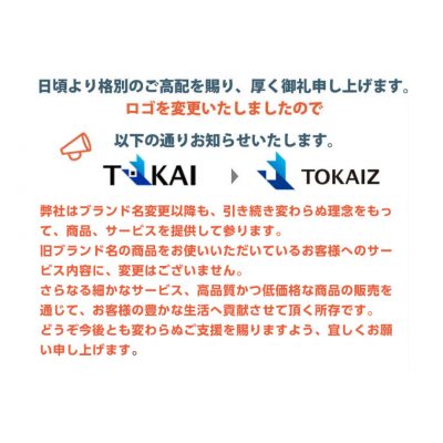 タイムレコーダーTR-001s - TOKAIZ
