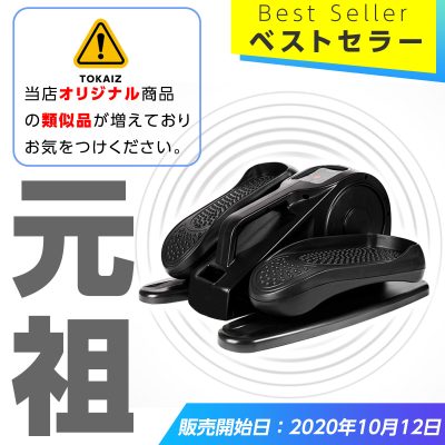 TOKAIZ　フィットネスバイクミニ　電動TMC-M01s