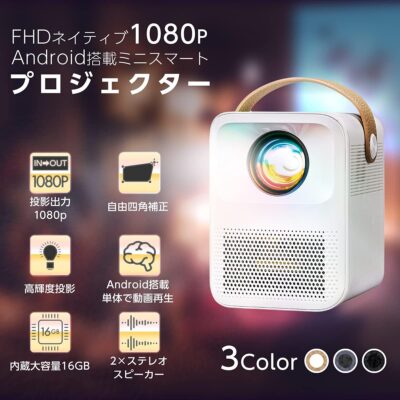 スマートミニプロジェクター TLP-001n - TOKAIZ
