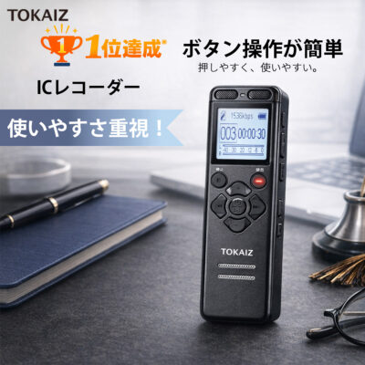 ICレコーダー TIC-V36 - TOKAIZ
