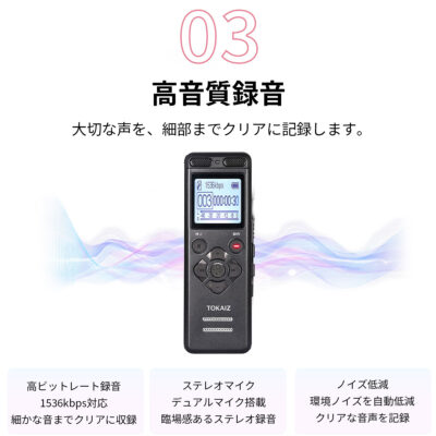 ICレコーダー TIC-V36 - TOKAIZ
