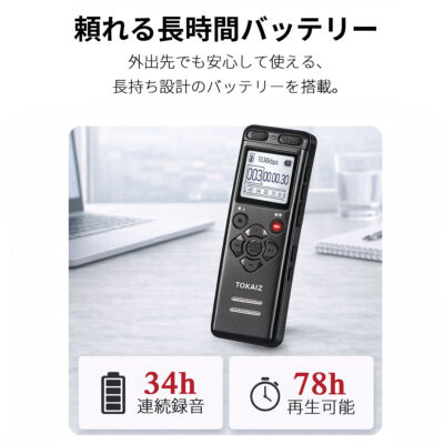 ICレコーダー TIC-V36 - TOKAIZ