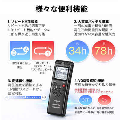 ICレコーダー4台セット ICレコーダー TIC-V36 - TOKAIZ