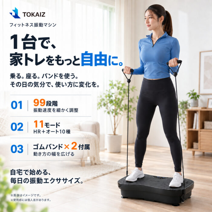 振動マシン TVI-001s - TOKAIZ