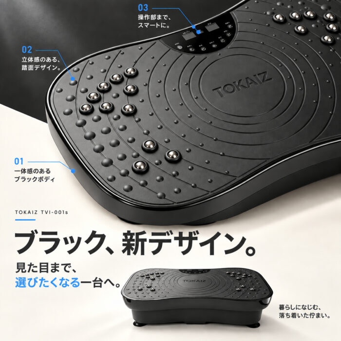 振動マシン TVI-001s - TOKAIZ