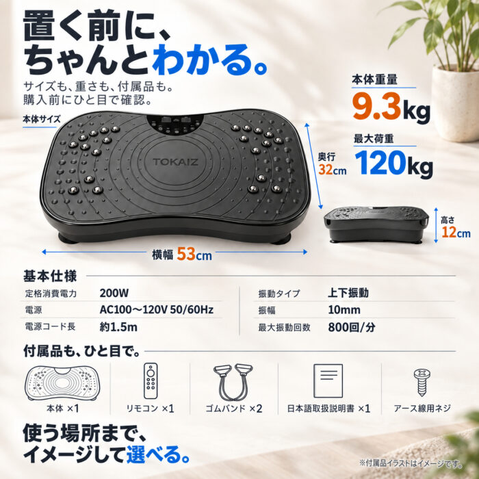 振動マシン TVI-001s - TOKAIZ